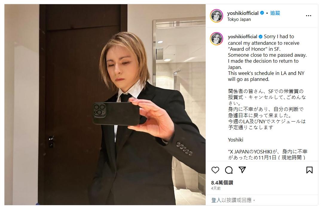 YOSHIKI先前發文稱有親友過世。(圖/翻攝自YOSHIKI IG)