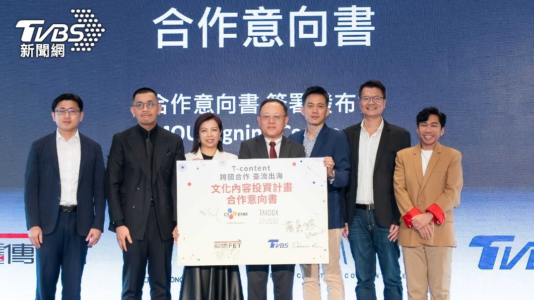 TVBS大動作攜手韓國CJ、文策院   共推台流黑潮輸出國際