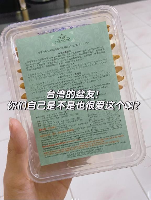 女網友對台灣牛軋餅一吃上癮。(圖/翻攝自小紅書@微微一笑就地震)