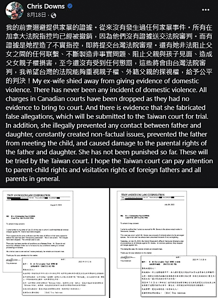 夏克立曾遭黃嘉千指控家暴,還被加國拘禁,但他事後在臉書貼文,表示相關指控已被檢方撤銷。(圖/翻攝自夏克立臉書)