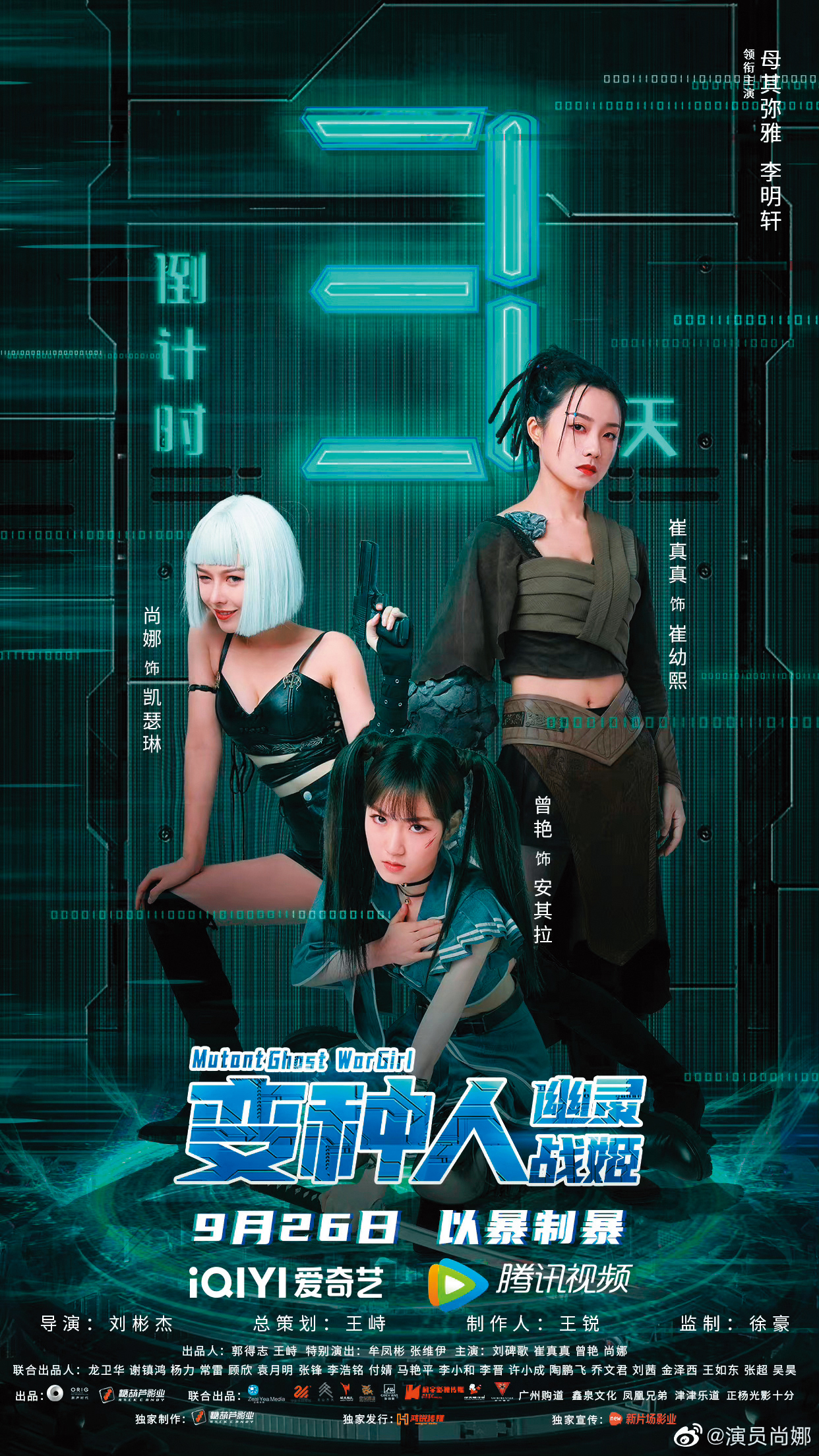傳出尚娜(左)與蔡岳勳過從甚密,聽說她很會善用身邊的資源。(圖/翻攝自尚娜微博)