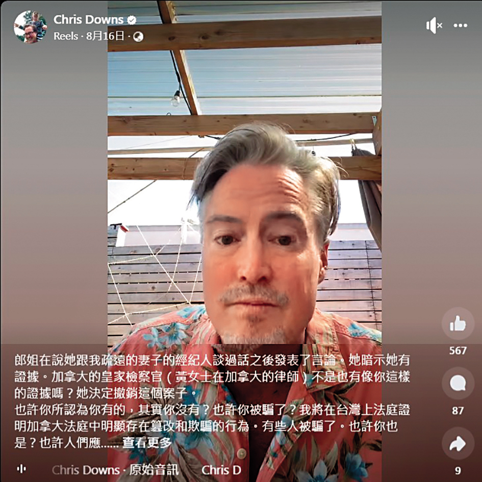 黃嘉千離婚，身邊友人如郎祖筠等為她說話，夏克立則選擇在臉書上正面回應。（圖／翻攝自夏克立臉書）