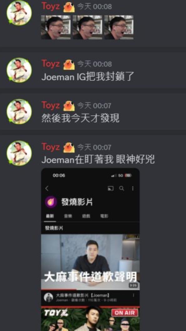 Toyz透露,自己被Joeman封鎖了。(圖/翻攝自PTT)