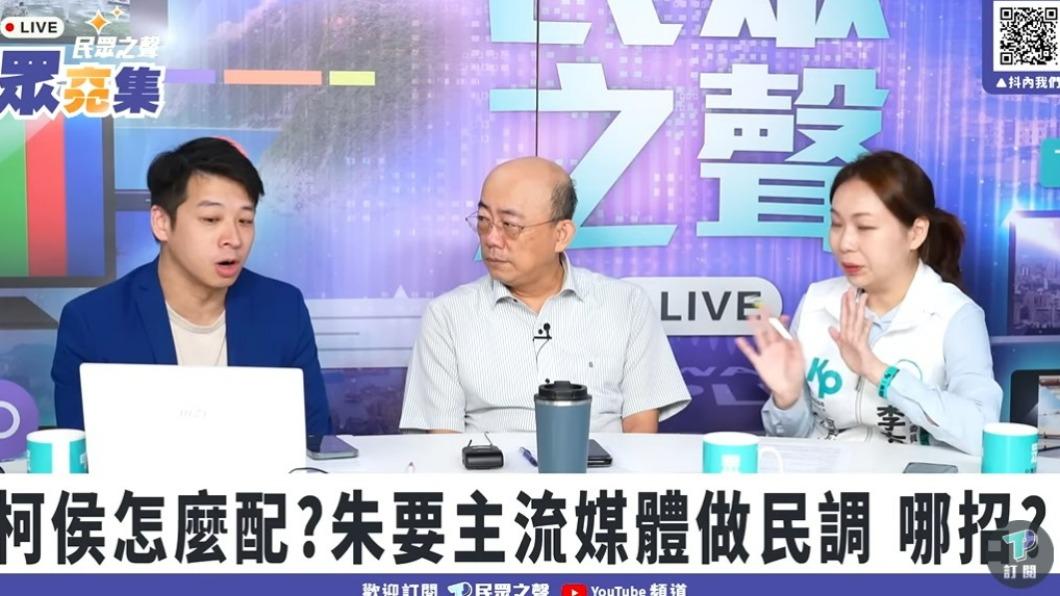 郭正亮（圖中）說真的沒看到韓國瑜當副手的意願。（圖／翻攝自民眾之聲YT）