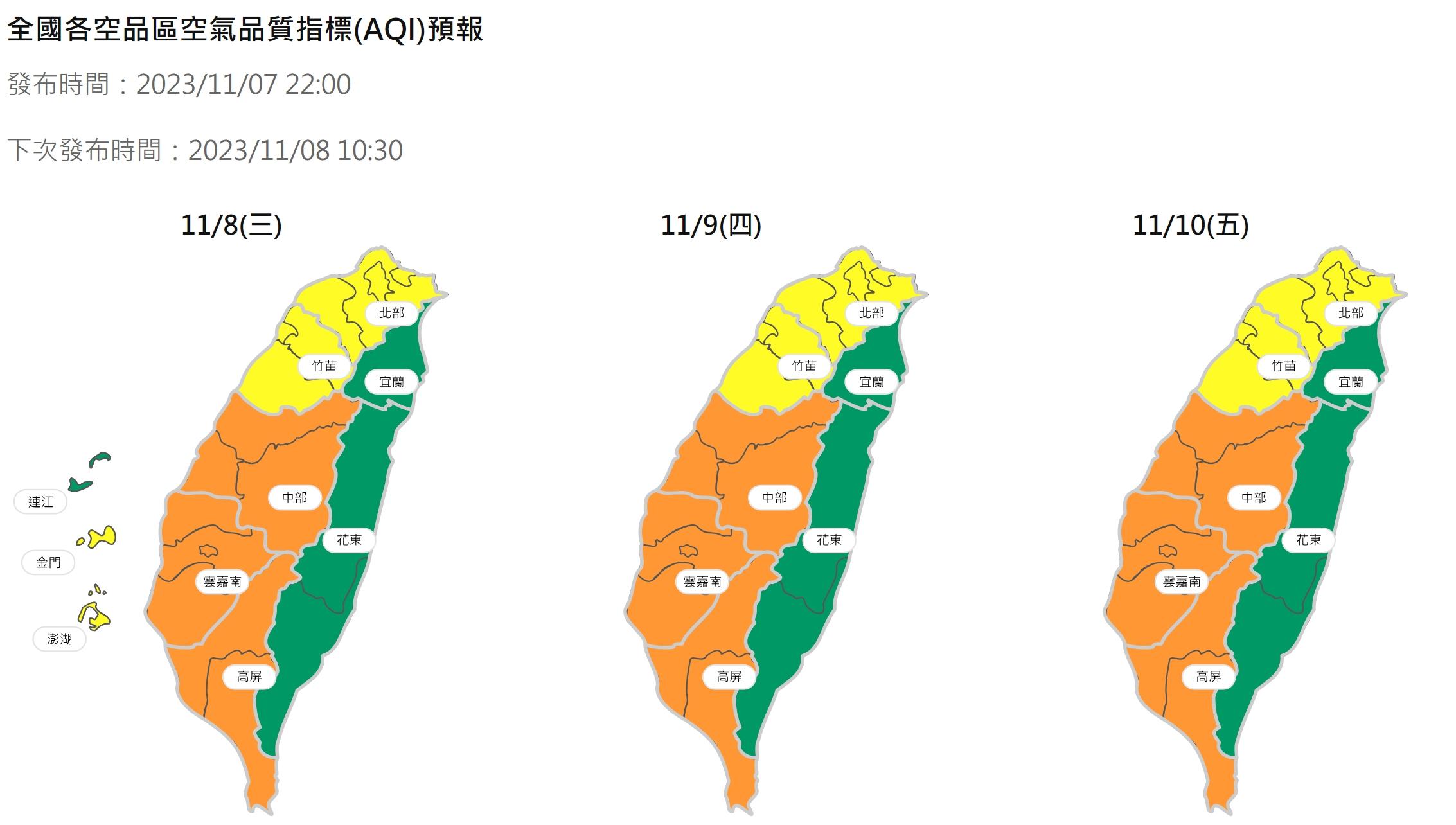  三日空品區預報。（圖／環境部）
