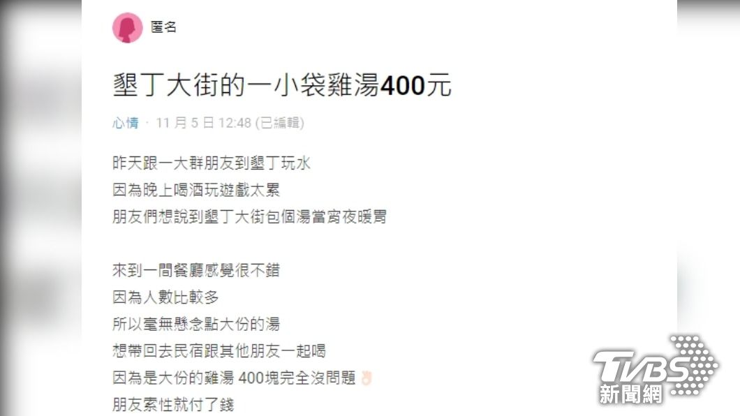 雞湯料有紅棗、蔘鬚和兩塊棒棒腿，民眾質疑「份量正常嗎？」（圖／翻攝 Dcard）