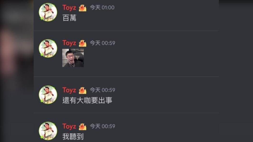 Toyz預言還有百萬大咖會出事。（圖／翻攝自PTT）