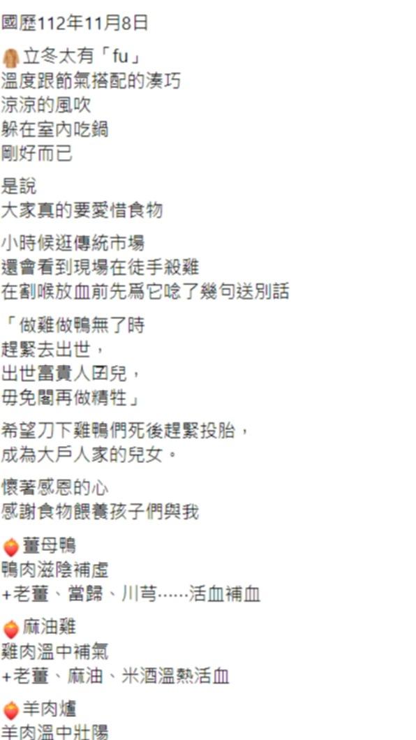 (圖/翻攝自中醫師 林芷瑜 Dr. Ariel Lin臉書)