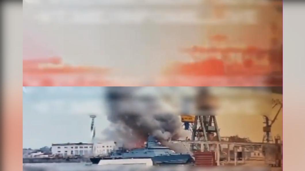 俄羅斯軍艦遭轟炸畫面曝光。(圖/翻攝自X@visegrad24)