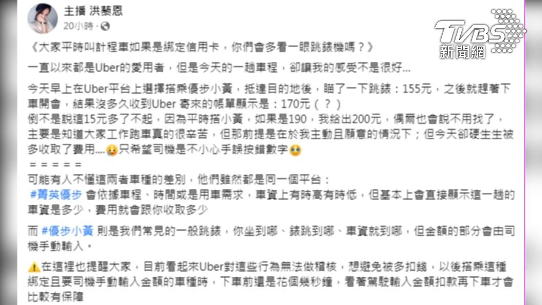 主播洪藜恩在臉書無奈發文。（圖／翻攝自主播洪藜恩臉書）