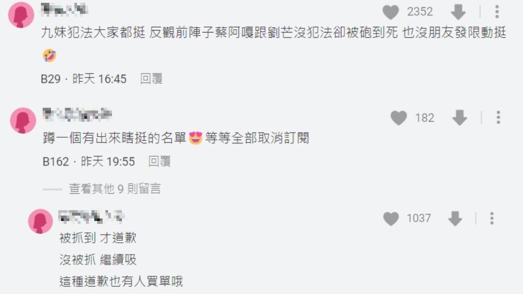 網友決定取消訂閱聲援的創作者。(圖/翻攝自Dcard)