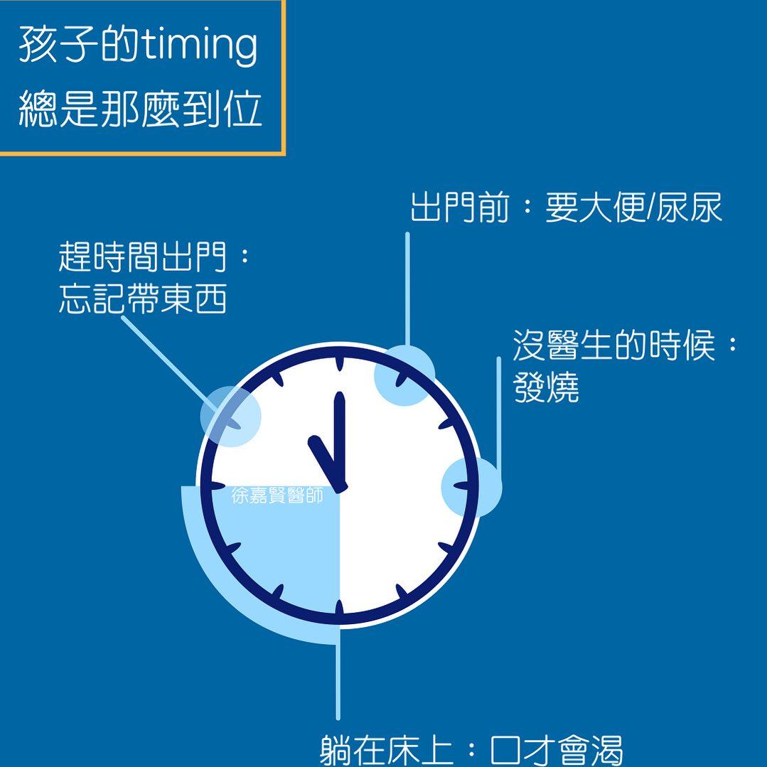 兒科醫師分享孩子的「4大神秘時機」。(圖/翻攝自徐嘉賢臉書)