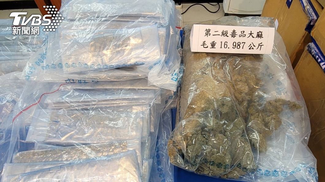 警方查獲將近17公斤的大麻。(圖/TVBS)