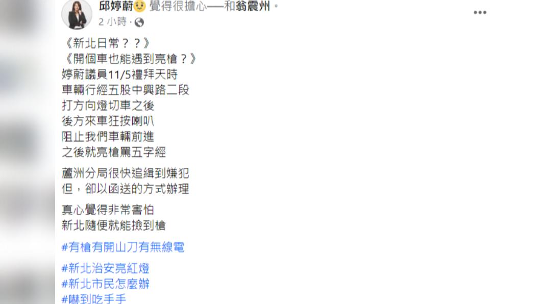 議員事後對駕駛提告。（圖／翻攝自議員臉書）
