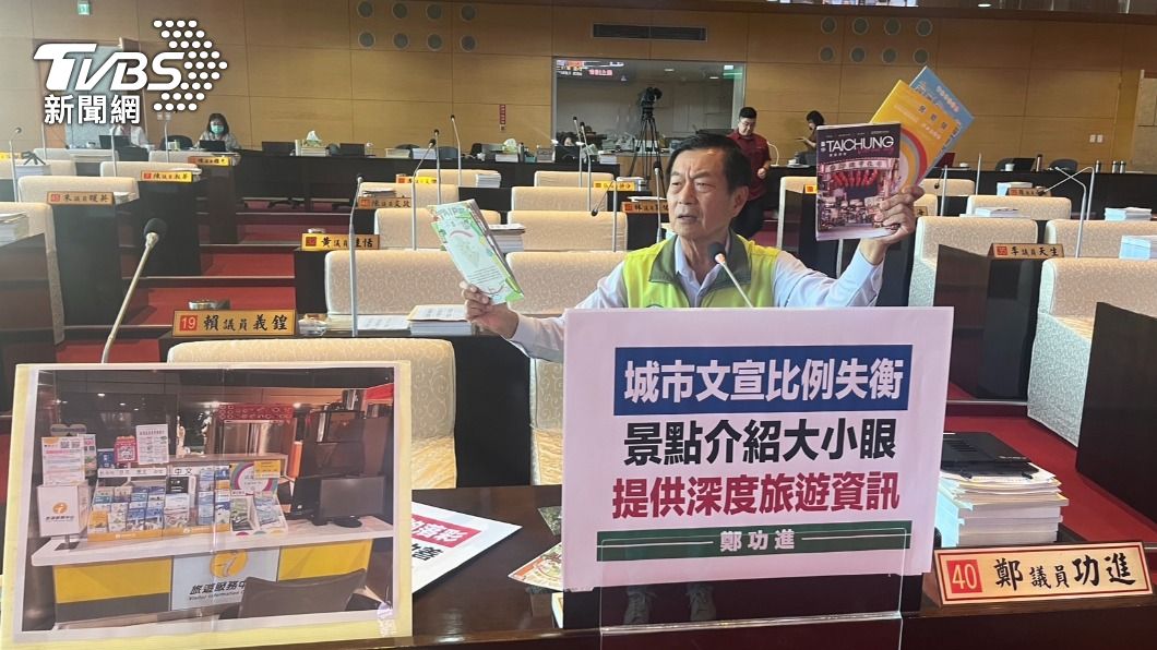 到底幫誰行銷? 台中的旅客服務中心 台北文宣比台中多