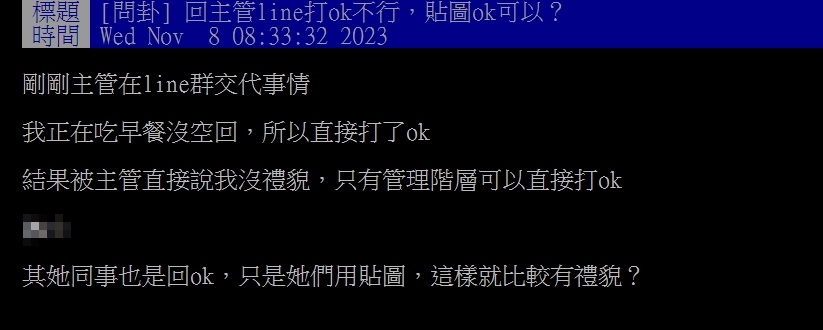 原PO發文。(圖/翻攝自PTT)