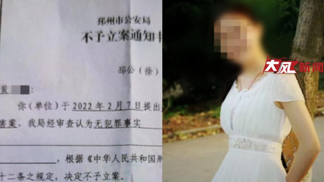 黃女被家屬認為「死的離奇」,但官方則認定無犯罪事實。(圖/翻攝自@中國新聞周刊 微博)