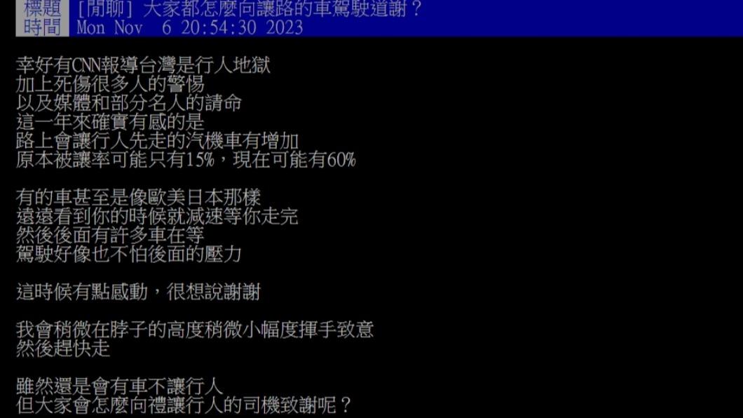 原PO發文。（圖／翻攝自PTT）