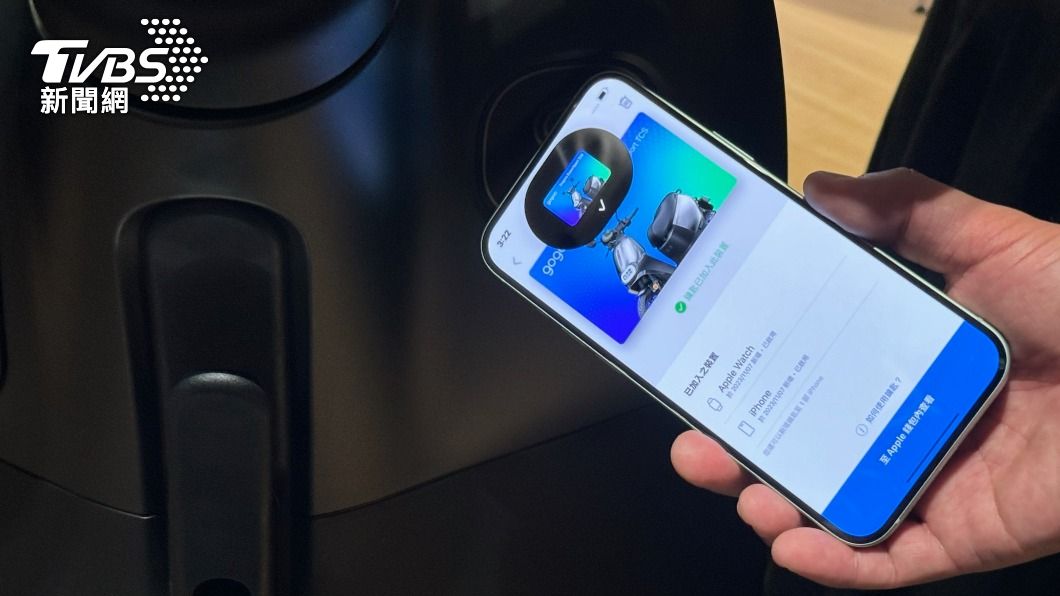 iPhone化身Gogoro鑰匙秒解鎖 30萬車主受惠