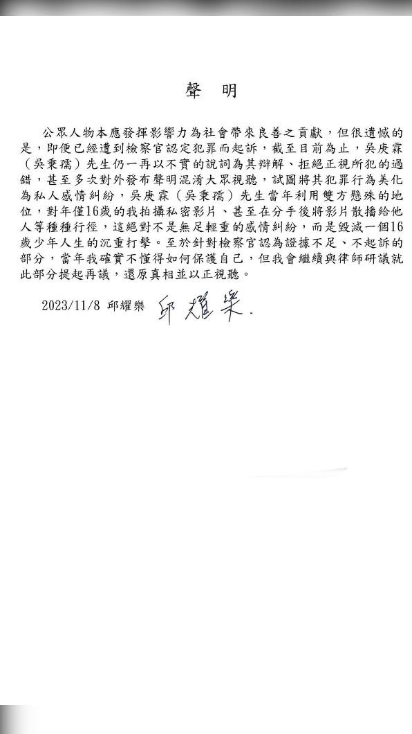 耀樂發聲明。(圖/翻攝自耀樂臉書)