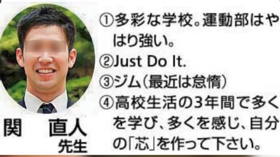 日本網友挖出犯案老師的資料。(圖/翻攝自X@takigare3)