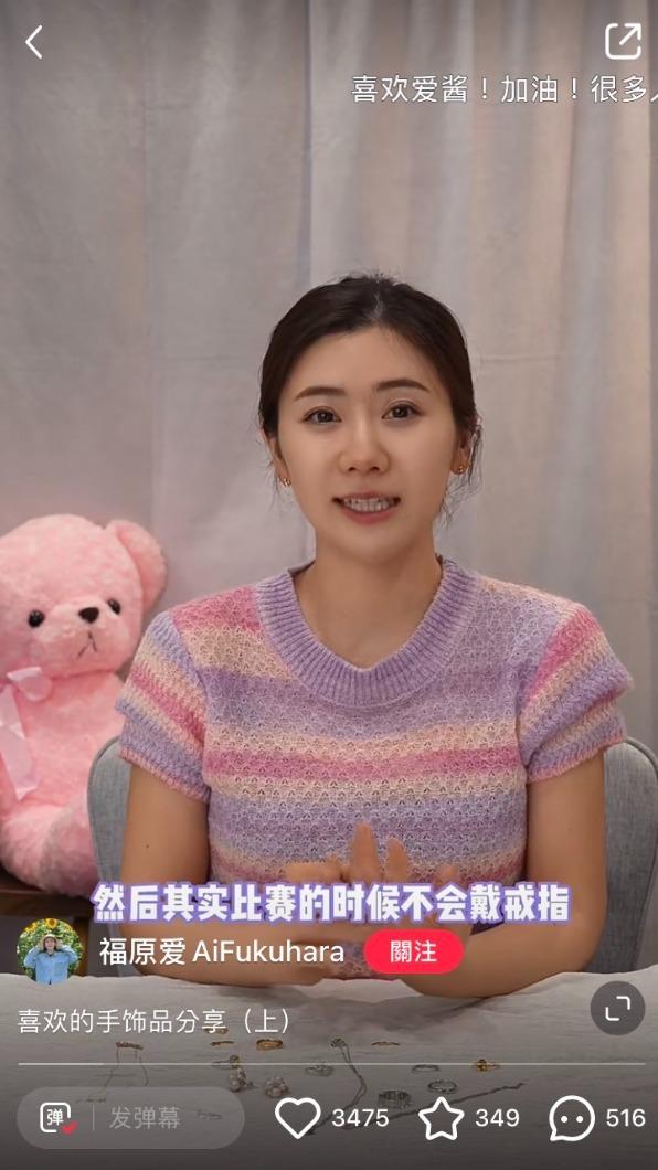 福原愛表示自己比賽時不太會戴戒指。(圖/翻攝自福原愛小紅書)