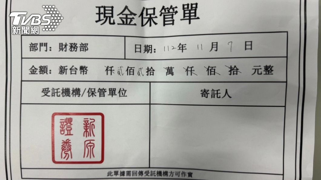 詐騙集團造假的單據。（圖／TVBS）