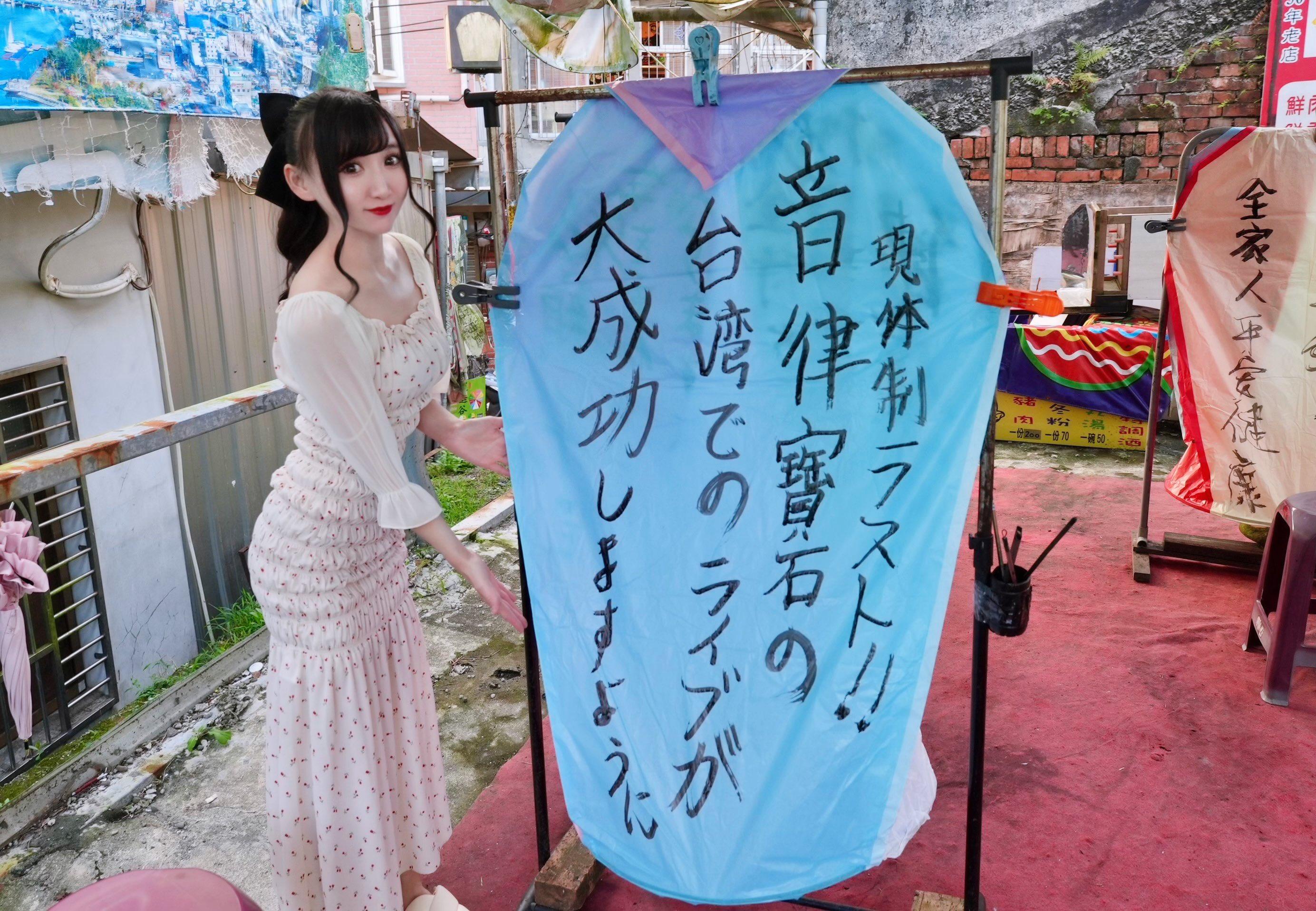 雖然不幸在台灣受傷,彩瀨千聖仍很希望能再來旅遊。(圖/翻攝自彩瀨千聖推特)