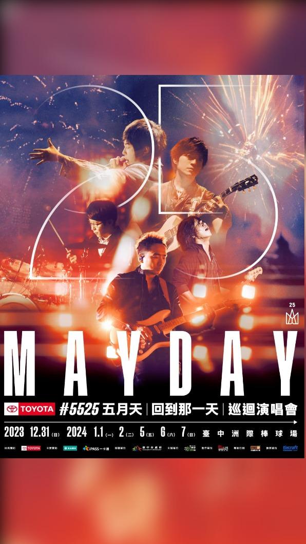 五月天宣布演唱會日期。（圖／翻攝自五月天臉書）