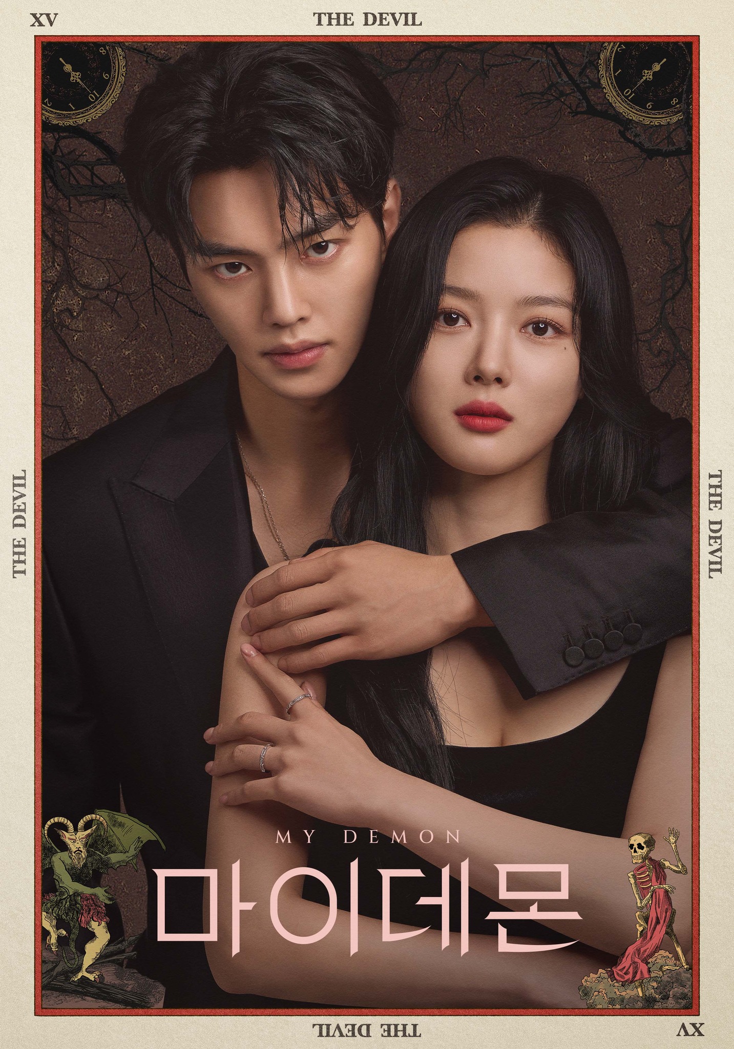 金妍貞的親妹妹金裕貞主演netflix新劇《與惡魔有約》。(圖/翻攝SBS)