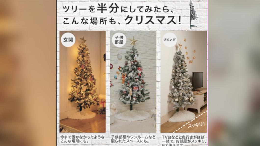 節省空間又相對廉價的剖半聖誕樹,受到網友關注。(圖/翻攝自X@nakazu_shinshu)