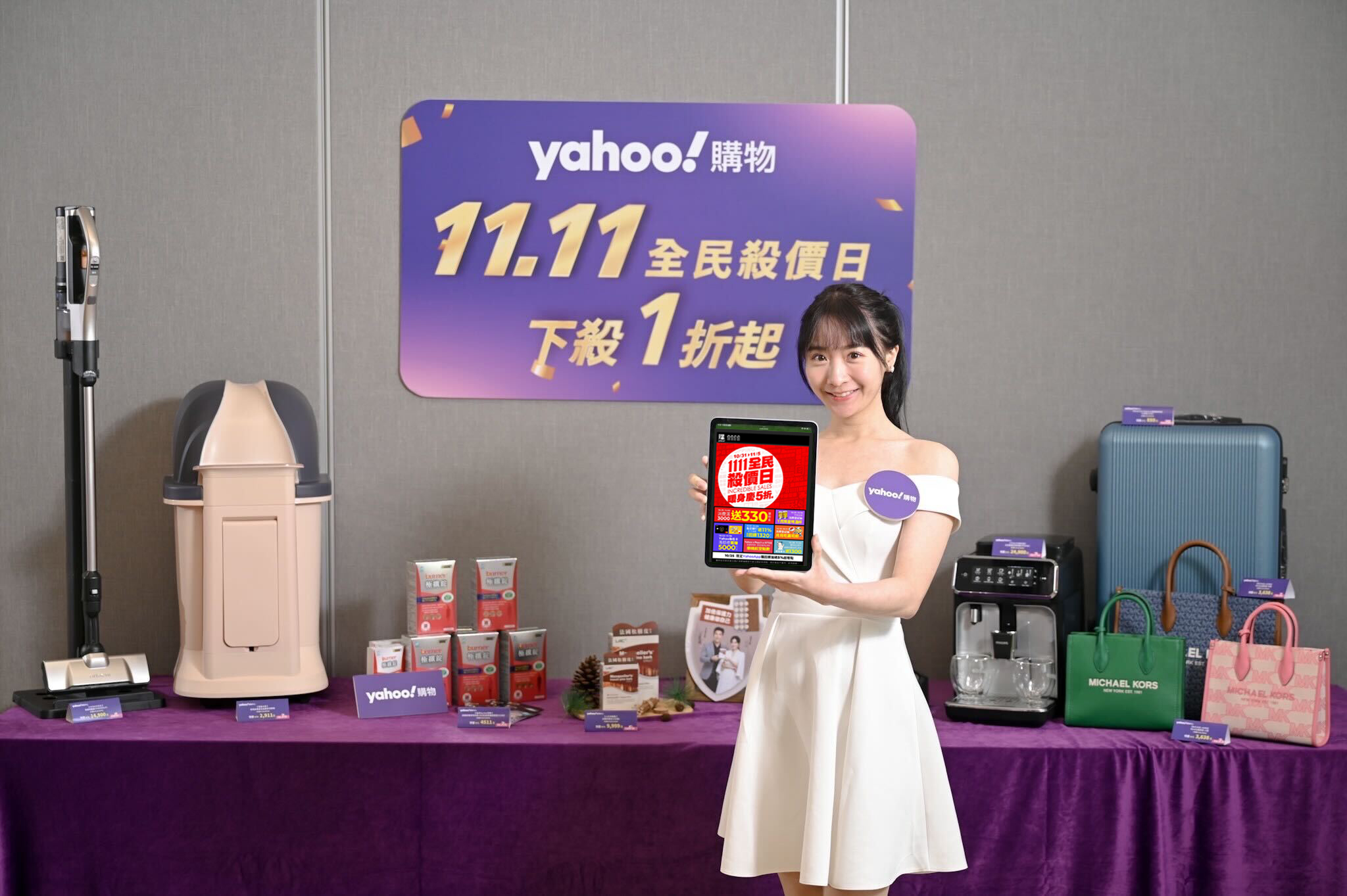 11月6日至11月11日起Yahoo奇摩購物再祭出8大超殺優惠。(圖/業者提供)