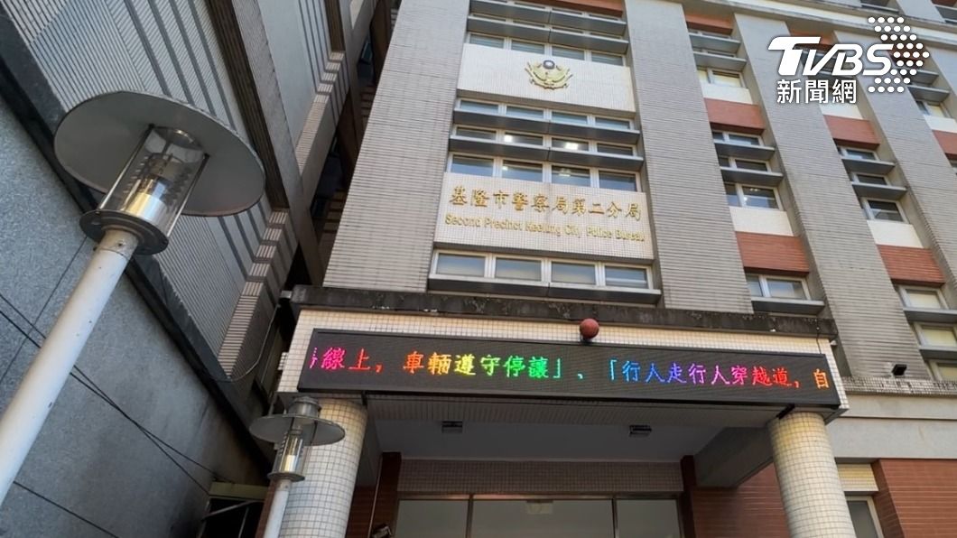 基隆警「買毒給女毒蟲」還非法洩個資給藥頭　遭收押禁見