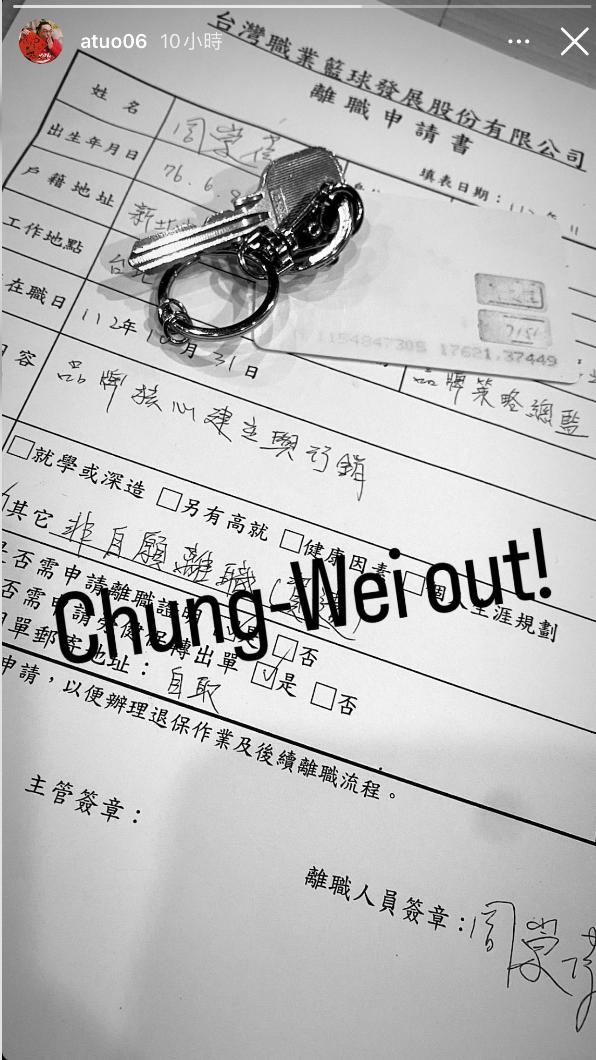 周崇偉PO出離職申請出。(圖/翻攝周崇偉IG)