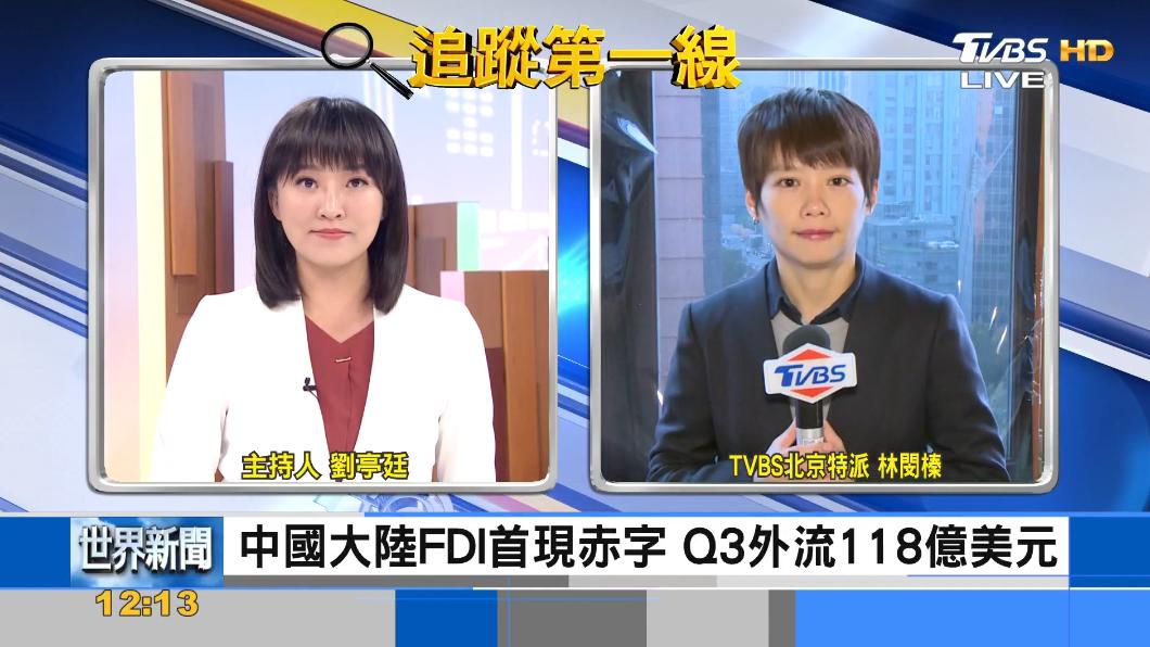 去風險化!大陸外資負債達118億美元