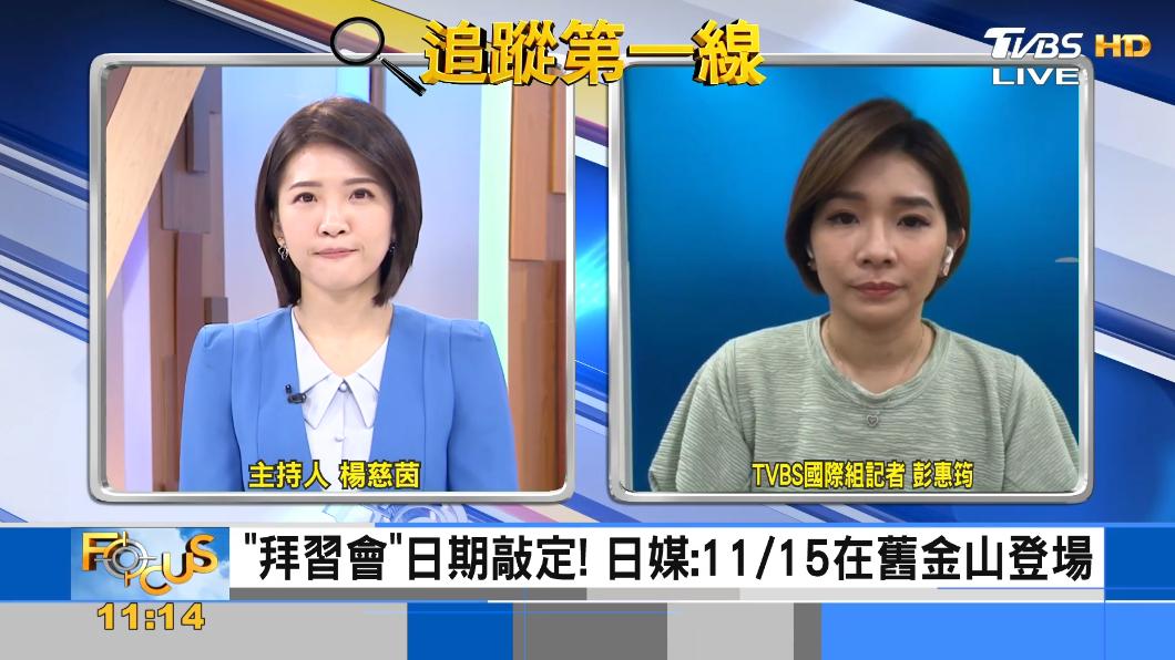 拜習會再談台海問題?美學者:恐無新進展