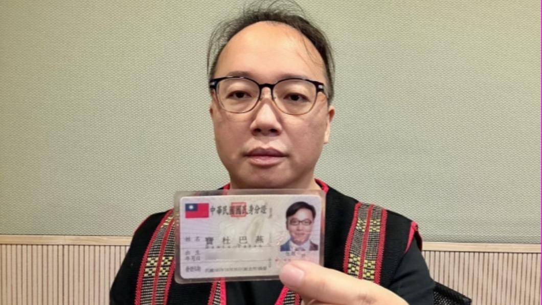 原民身分證單列羅馬拼音族名判准　新北市不上訴