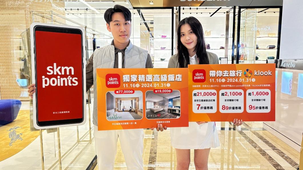 新光三越推出多款點數活動。(圖/業者提供)
