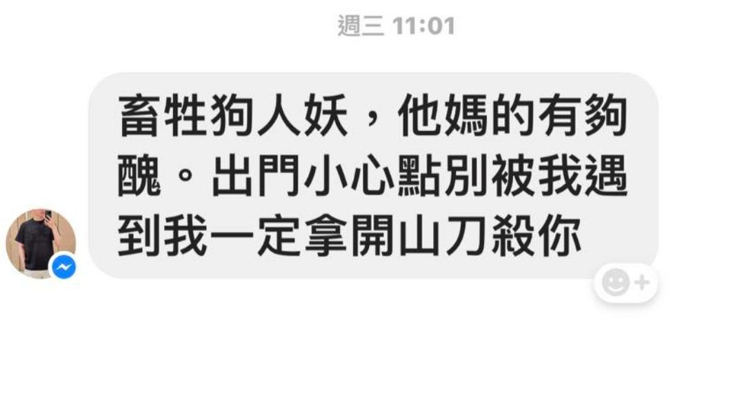 網友私訊威脅要殺張婷婷。(圖/翻攝自張婷婷臉書)