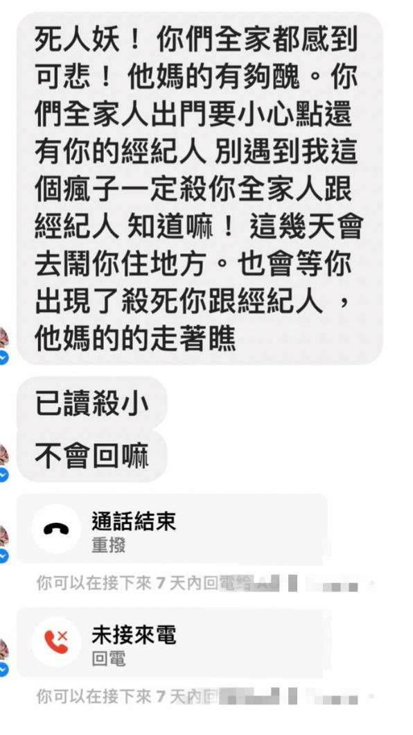 網友的言論都很激烈。(圖/經紀人提供)