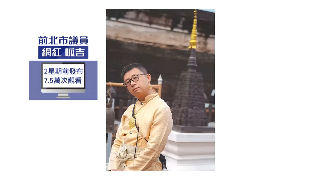 圖/翻攝自 呱吉 YouTube