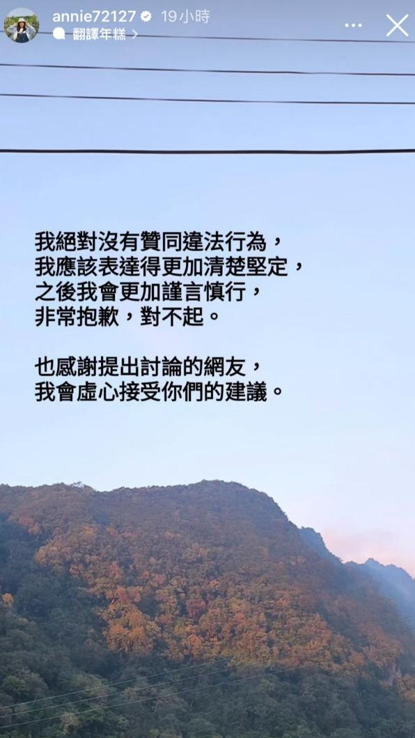 魚乾道歉了。（圖／翻攝自魚乾 IG）