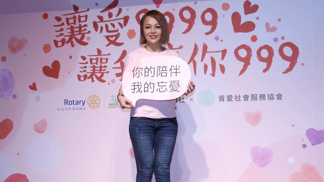 戴愛玲希望向大眾分享幸福。（圖／台北市珍愛扶輪社X肯愛協會提供）