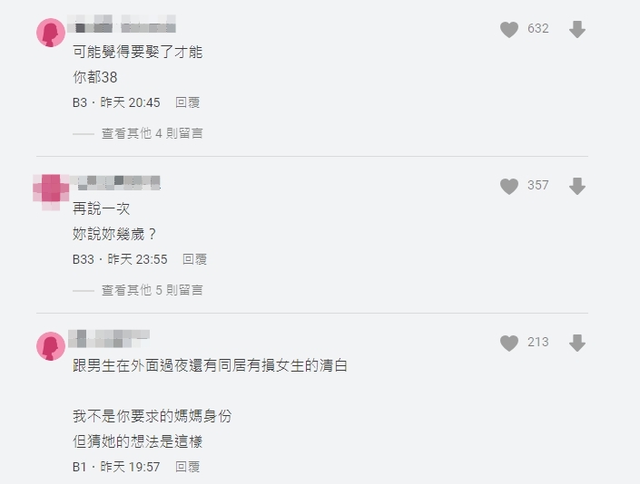 貼文引發網友討論。(圖/翻攝自Dcard)