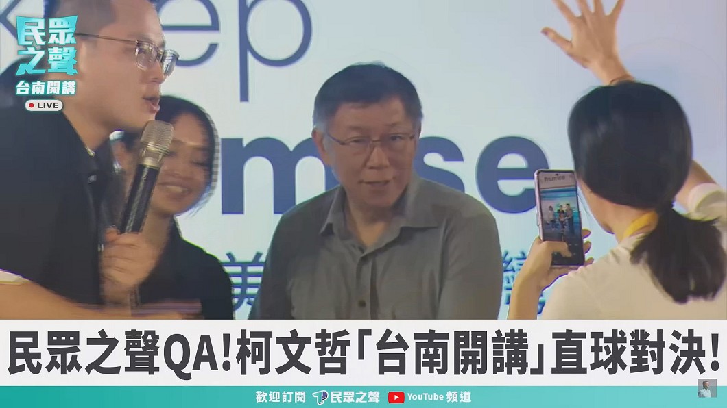圖／翻攝自 民眾之聲