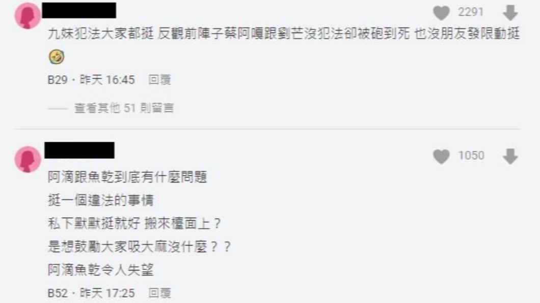 網友砲轟阿滴和魚乾挺違法事情。(圖/翻攝自Dcard)