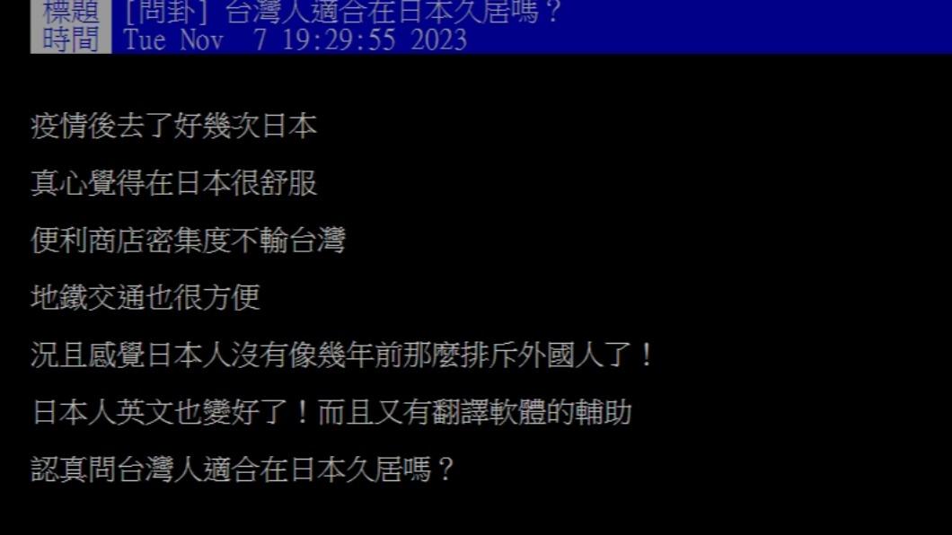 原PO發文。(圖/翻攝自PTT)