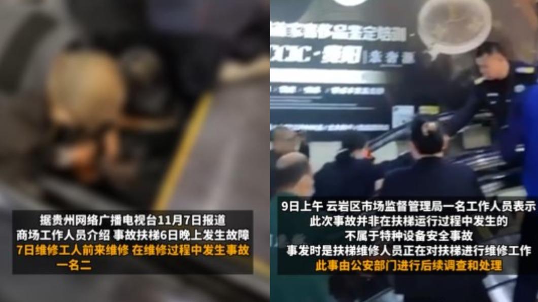維修工脫困時已明顯死亡。(圖/翻攝自@觀察者網 微博)