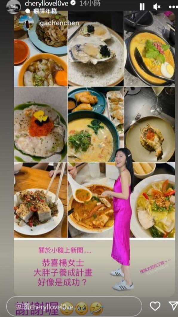 楊謹華自嘲在進行大胖子養成計畫。（圖／翻攝自楊謹華IG）