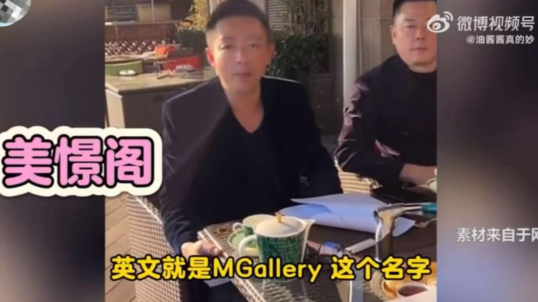 汪小菲公布S Hotel的新名稱叫「美憬閣」。(圖/翻攝自油醬醬真的妙微博)